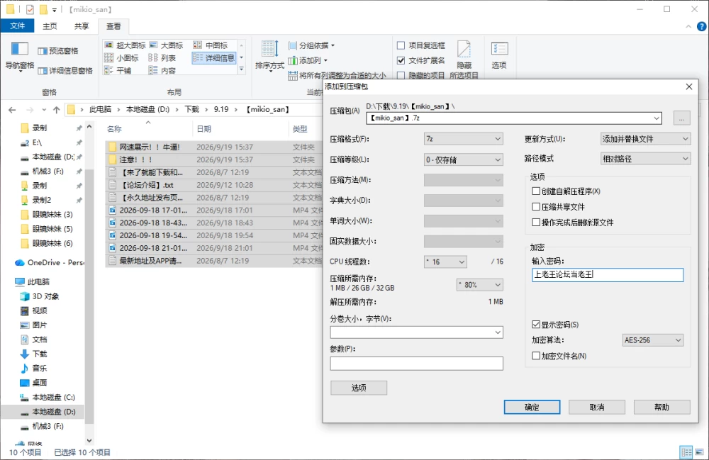 屏幕截图 2026-09-19 153752.png