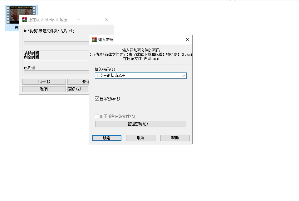 自解压