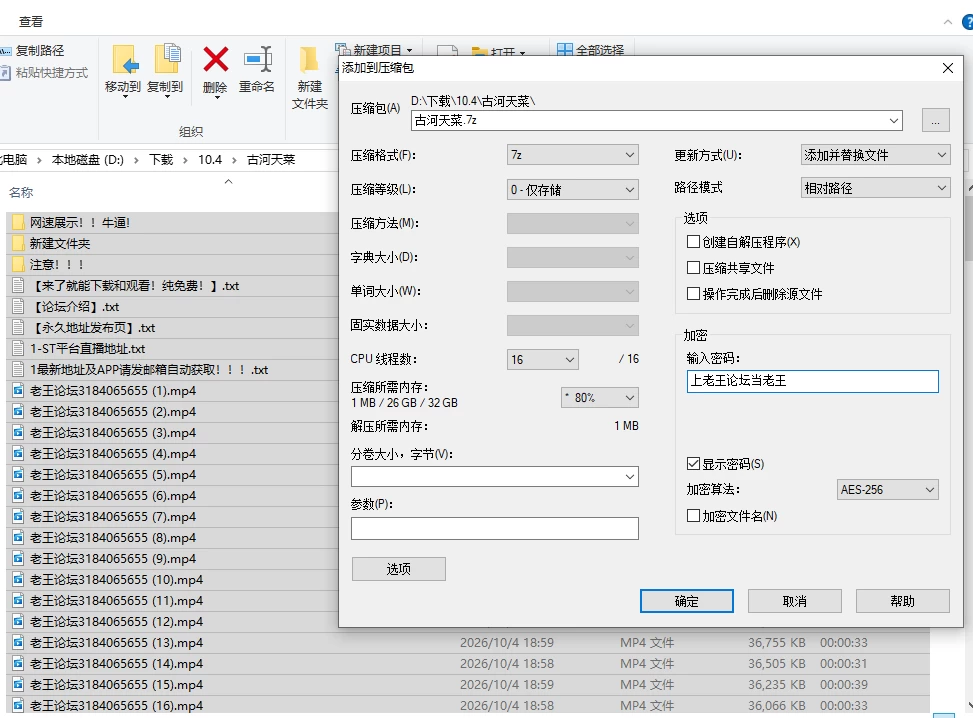 屏幕截图 2026-10-04 122433.png
