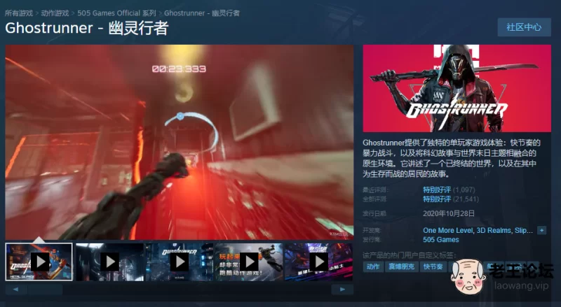 幽灵行者Steam截图.png