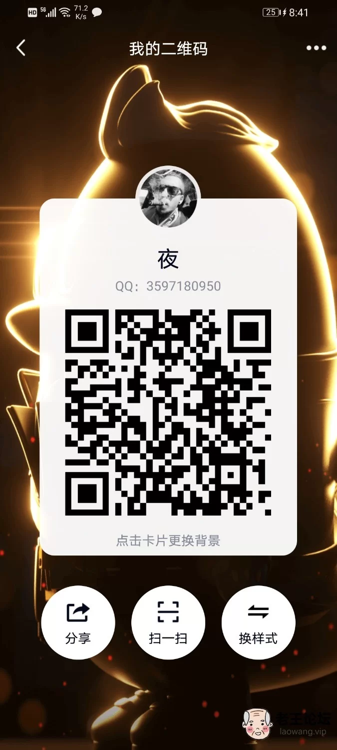 Screenshot_20210815_084123_com.tencent.mobileqq.jpg