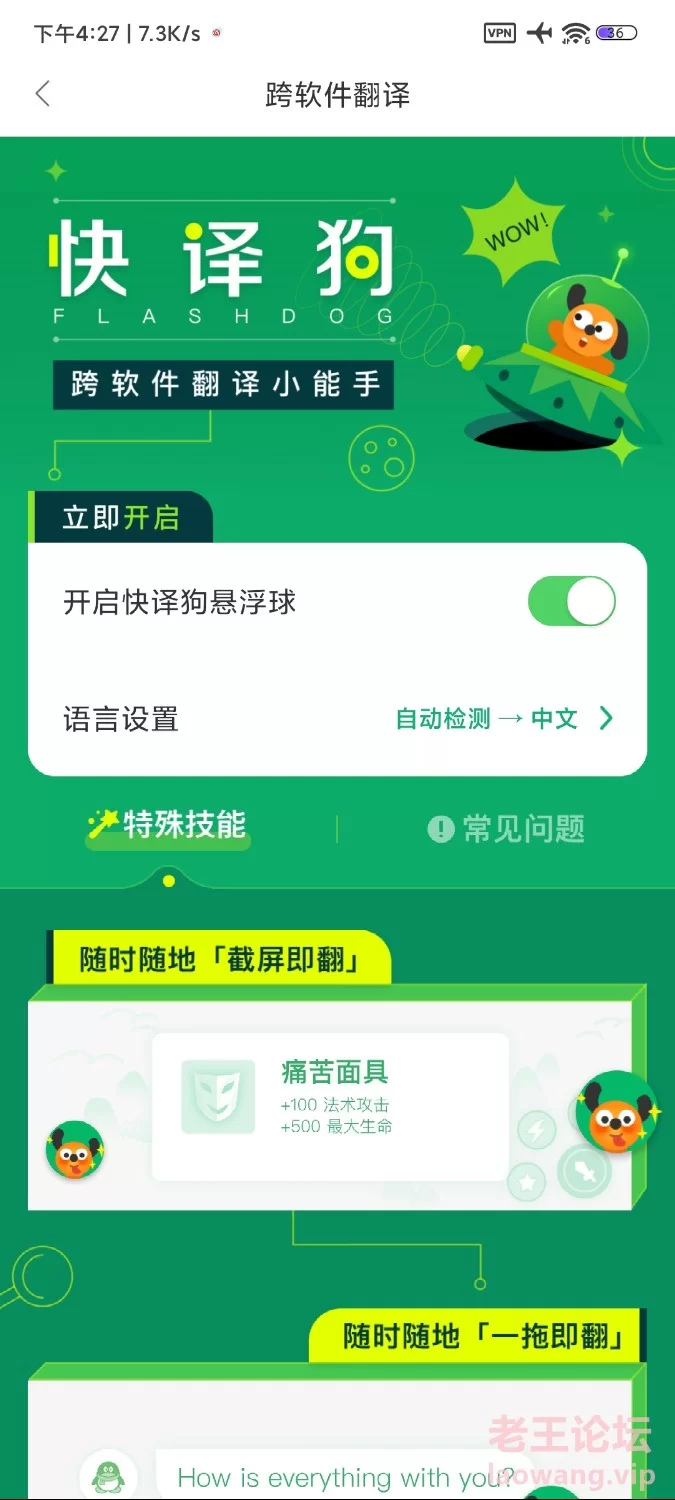 Screenshot_2023-10-11-16-27-54-150_com.sogou.translator.jpg