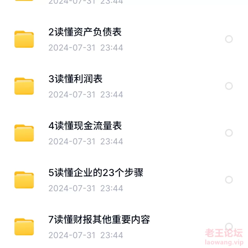 S40818-15144304_com.baidu.netdisk.png