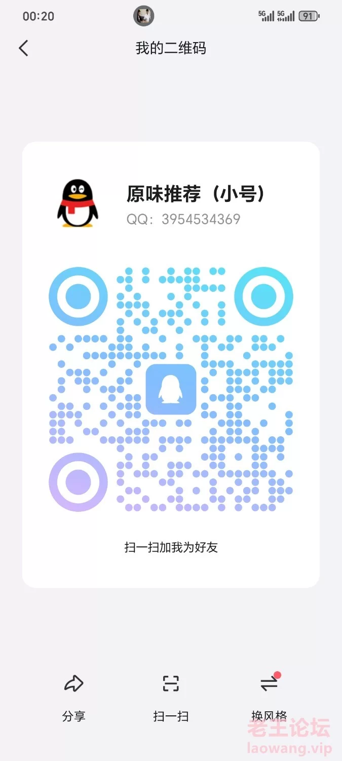 Screenshot_20241010_002026_com_tencent_mobileqq_QPublicFragmentActivity.jpg