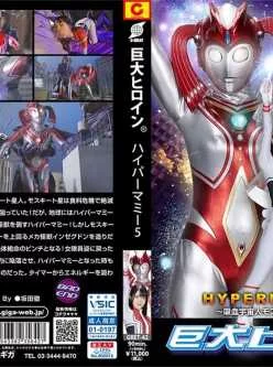 <b style='color: red;'>[已失效] </b>[转载搬运] 【GIGA】GRET-42 女奥特曼系列 [1V+2G][百度盘]