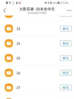 <b style='color: red;'>[已失效] </b>[转载搬运] 火影同人图包 [100多+800m][百度盘]