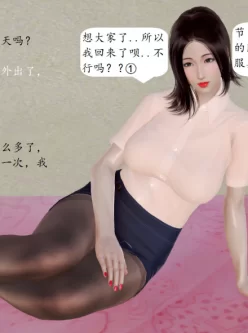 [3D]妈妈的直播间01-03[中文3D全彩丝袜人妻妈妈母子][232M/百度]