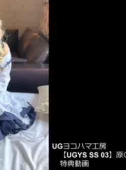 [转载搬运] UGYS合集（cosplay） [28+70][附件下载]